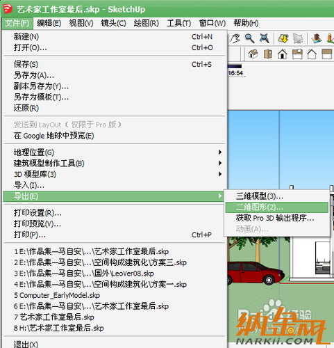 sketchup入門教程：SketchUp怎樣導(dǎo)出平面、立面和剖面？