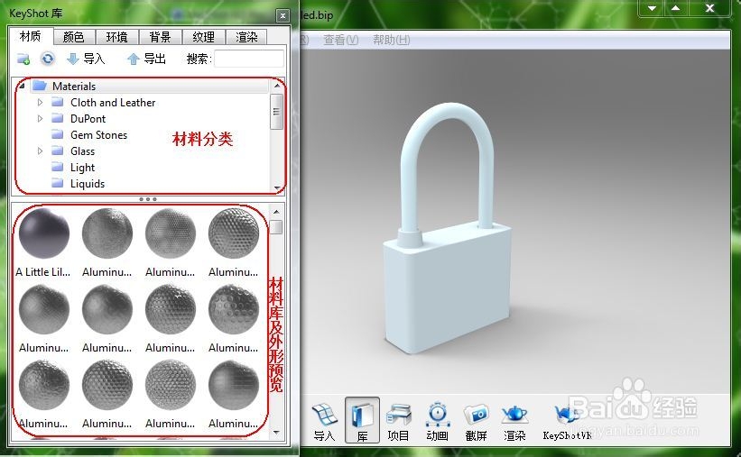 KeyShot4.0渲染方法實(shí)例介紹