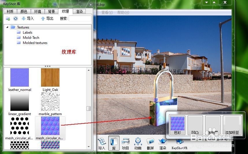 KeyShot4.0渲染方法實(shí)例介紹