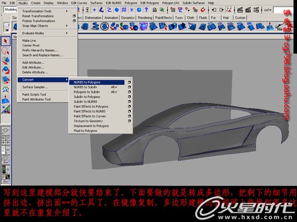 maya教程;打造經(jīng)典名車蘭博基尼