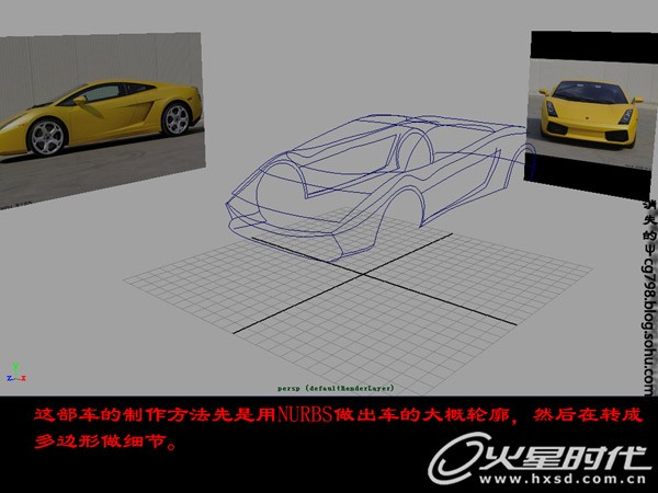 maya教程;打造經(jīng)典名車蘭博基尼
