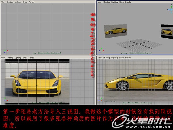 maya教程;打造經(jīng)典名車蘭博基尼