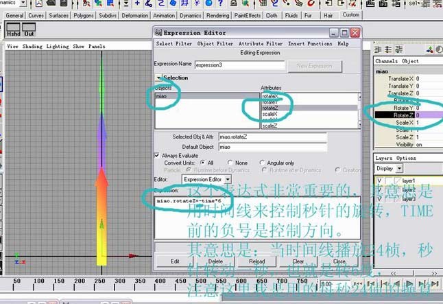 maya入門：用表達式控制時鐘的精確轉動