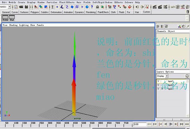 maya入門：用表達式控制時鐘的精確轉動