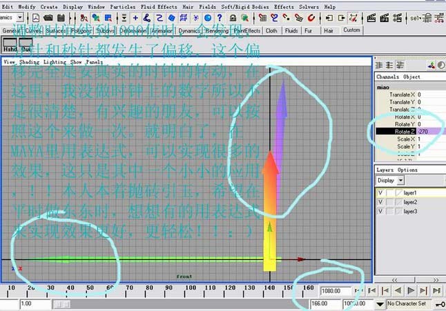 maya入門：用表達式控制時鐘的精確轉動