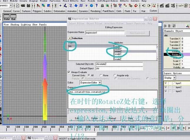 maya入門：用表達式控制時鐘的精確轉動