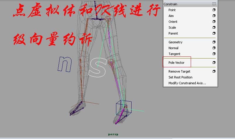 中高級骨骼綁定maya教程