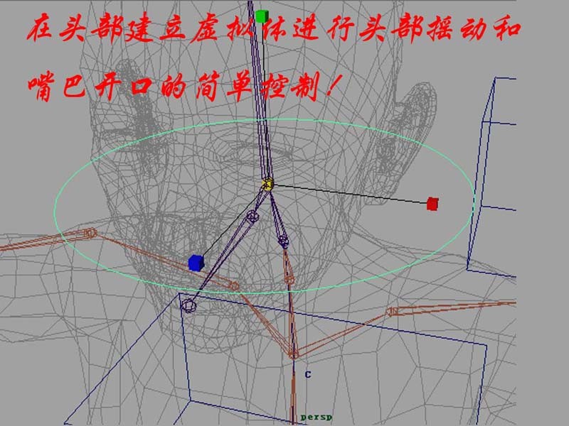 中高級骨骼綁定maya教程