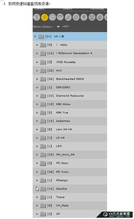 17.poser教程：poser2014教程之素材庫(kù)的管理