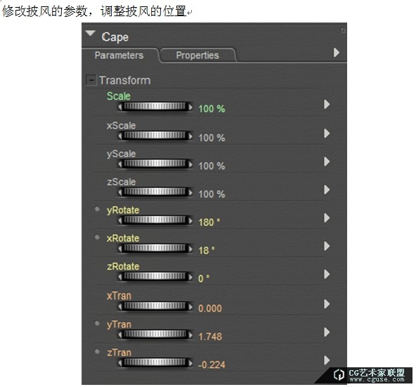 06.poser教程：poser2014制作風(fēng)吹披風(fēng)的效果