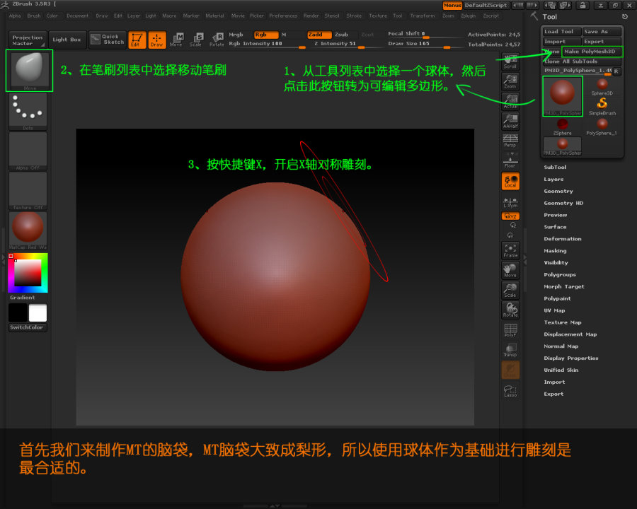 ZBrush制作卡通角色  納金網