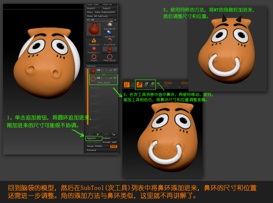 ZBrush制作卡通角色  納金網