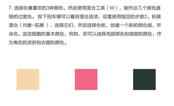 AI創(chuàng)建一組各種炫酷動作的游戲角色教程