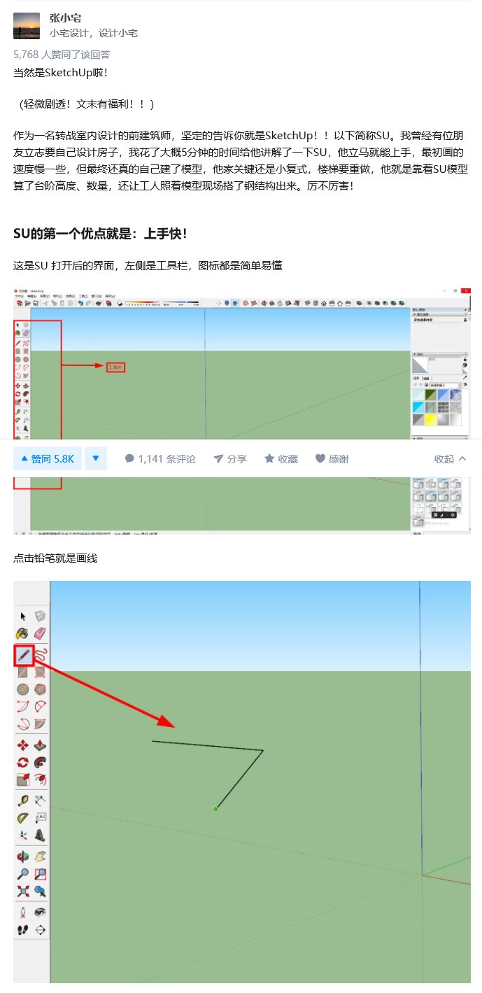 室內設計效果圖